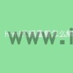 html代码重复怎么解决