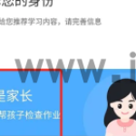 大力家长怎么扫错题 大力家长检查作业教程
