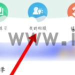 e英语宝怎么加入班级 E英语宝加入班级方