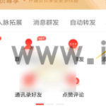 微粉管家一天可以加多少人 微粉管家加人教程