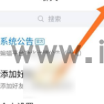 蝙蝠聊天怎么同城 蝙蝠添加附近的人方法