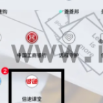 倍速课堂英语怎么免费听 倍速课堂学英语方