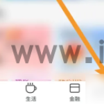 建行生活app怎么查找单笔支出 建行生活