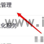 360手机卫士怎么设置来电显示 360手