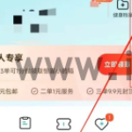 京东健康app怎么解绑银行卡 京东健康解