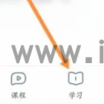 华图教师app怎么看科二的题 华图教师A