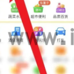 美团怎么定位到自己想定位的地方 具体操作方法介绍