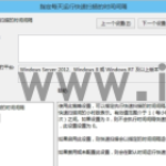 Windows10安全中心如何设置计划扫