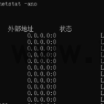 Windows系统端口被占用的解决方法,