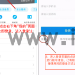 爱山东泉城办怎么报名小学 爱山东泉城办报