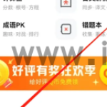 作业帮家长版怎么整理错题 作业帮家长版收