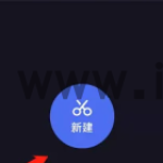 度加剪辑怎么用音量控制拍摄 度加剪辑增加