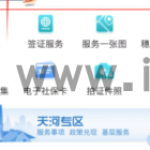穗好办怎么预约灯光节 穗好办预约灯光节教程