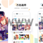 米画师app怎么私信 操作方法介绍