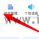 天气通怎么添加卡片 天气通app添加卡片方法介绍