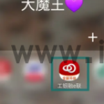 工银融e联怎么查年度账单 工银融e联查年度账单教程
