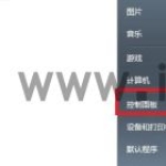 win7怎么删除用户账户