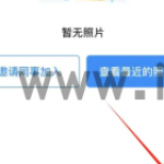 今日水印相机拍照怎么自动上传 今日水印相