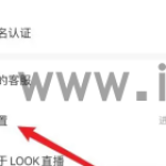 网易云look直播怎么注销 Look直播账号注销方法介绍