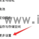 一键换机怎么操作 一键换机操作教程