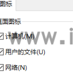 win10我的电脑图标没有了
