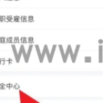 个人所得税app怎么设置人脸识别 个人所