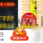 京东京喜怎么成为团长 京喜成为团长教程