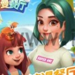 浪漫餐厅兑换码礼包合集2024最新