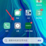 乐划锁屏怎么使用 乐划锁屏设置兴趣选择方