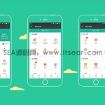 智云物业4.20+前端，物业小程序源码+
