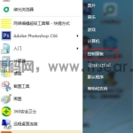 Windows7桌面时钟如何添加