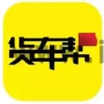 货车帮怎么取消订单 货车帮取消订单操作一