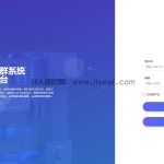 付费进群5.2VIP版 互站卖999元