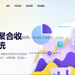 云聚合收银台即三网合一收款码v1.47全开源完整版