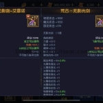 【手游源码】阿拉德之怒90级荒古手工端+