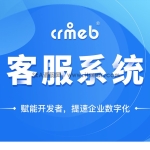 CRMChat网页客服系统源码，支持H5