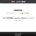 微商产品防伪查询系统网站源码-附90套证