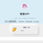 莹莹API管理系统源码
