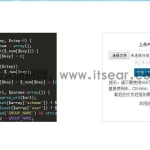 PHP文件在线加密系统网站源码