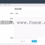 Thinkphp微信考试答题问卷调查问卷