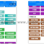 目前功能最多的带流量主微信工具箱小程序