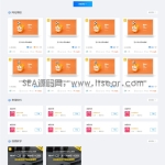 资源下载源码 出售视频教程付费观看 模板
