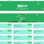 某一api全开源网站源码_囍楽API源码