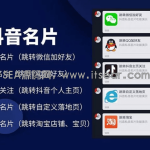 抖音私信名片小程序源码 抖音消息卡片,抖
