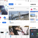 星宿UI V2.1 开源wordpres