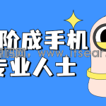 零基础用手机拍出电影感短视频