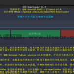 小红书图片视频下载工具XHS-Downl