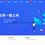 全开源仿第八区H5APP封装打包分发系统