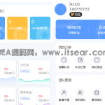 微商代理商补货商城系统源码