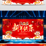 红色喜庆2025蛇年新年快乐舞台背景